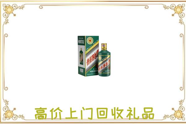 通化周边回收生肖茅台酒