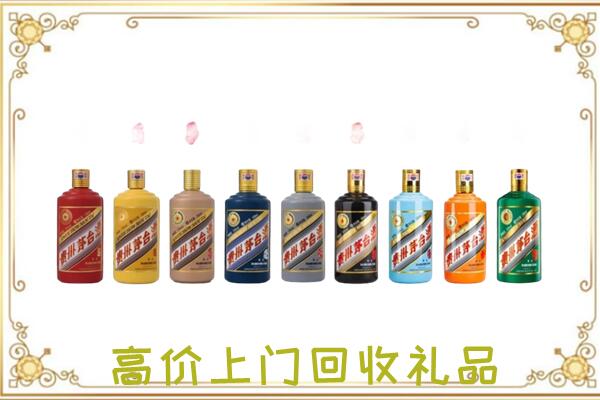 通化周边回收茅台纪念酒