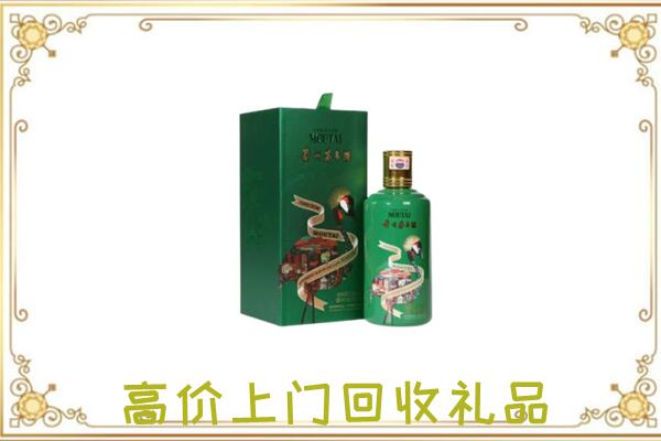 通化周边回收出口茅台酒