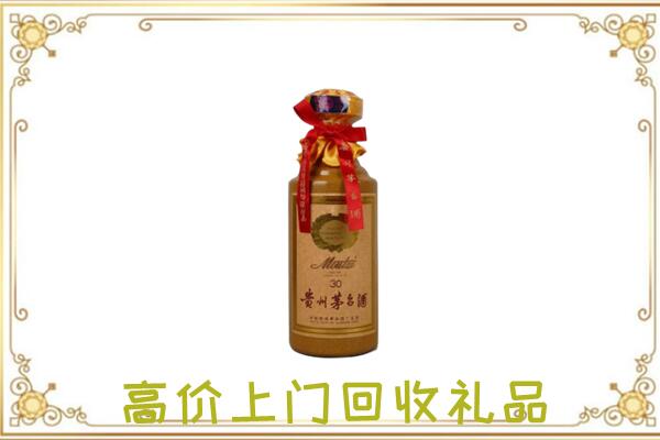 通化附近回收30年茅台