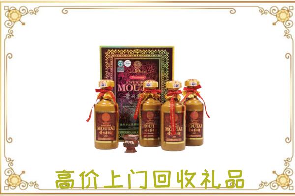 通化附近回收50年茅台